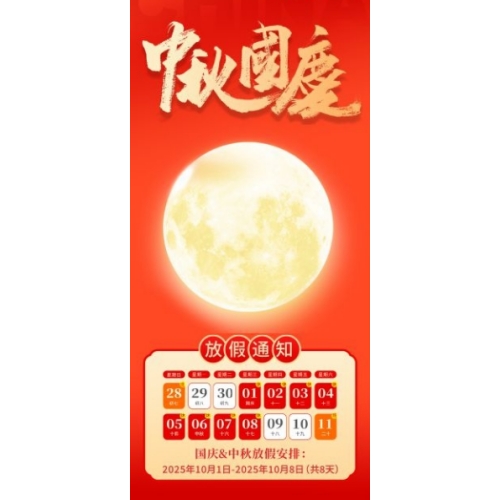 Attention : planifiez votre chaîne d'approvisionnement du quatrième trimestre en fonction de la fermeture prolongée de la Chine à l'occasion de la fête nationale